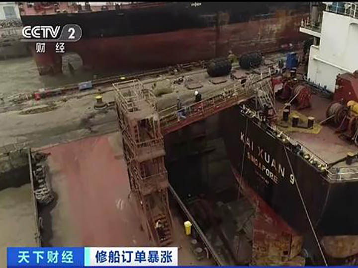 船只排隊保養