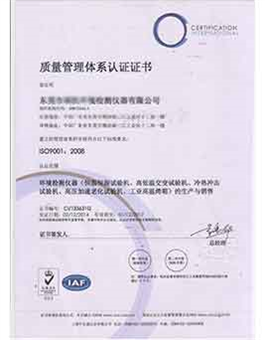質量體系認證證書