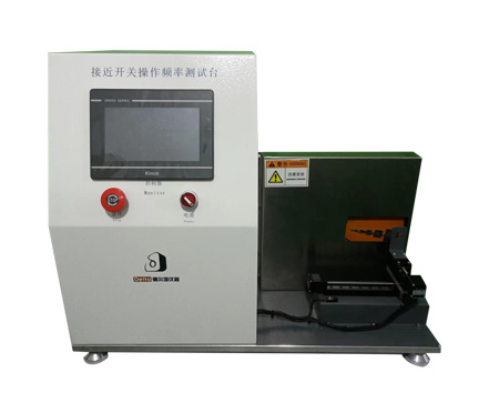 接近開關操作頻率測試臺