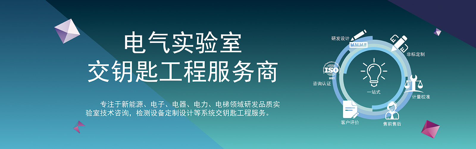 電氣工程交鑰匙