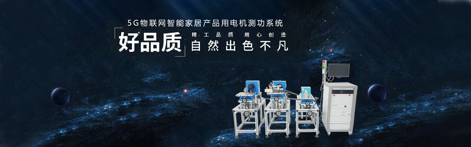 電機(jī)測功系統(tǒng)