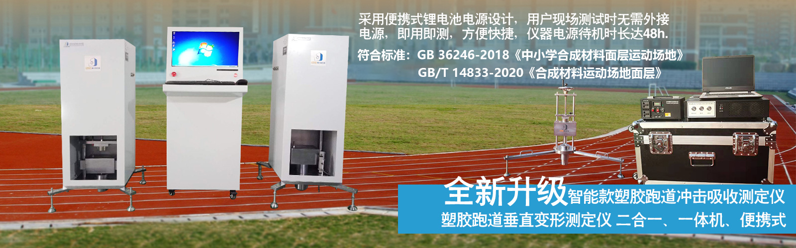 沖擊吸收垂直變形試驗(yàn)機(jī)